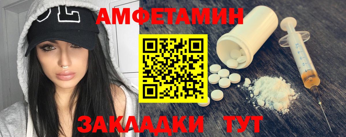Амфетамин Premium  Вход с VPN  АМФЕТАМИН  Валуйки 