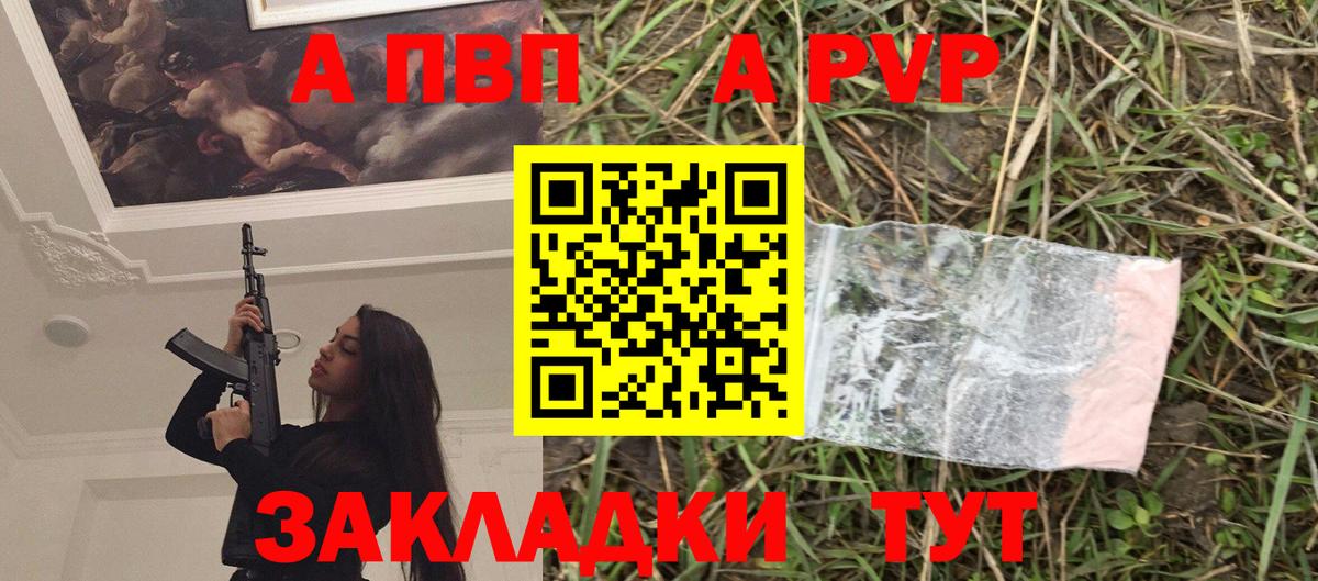 где купить наркотик  A-PVP Crystall  Alpha PVP СК  A PVP  Вход с VPN  Alpha PVP мука  Валуйки 