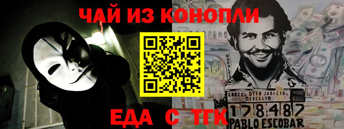 Печенье с ТГК конопля  Вход с VPN  Валуйки 