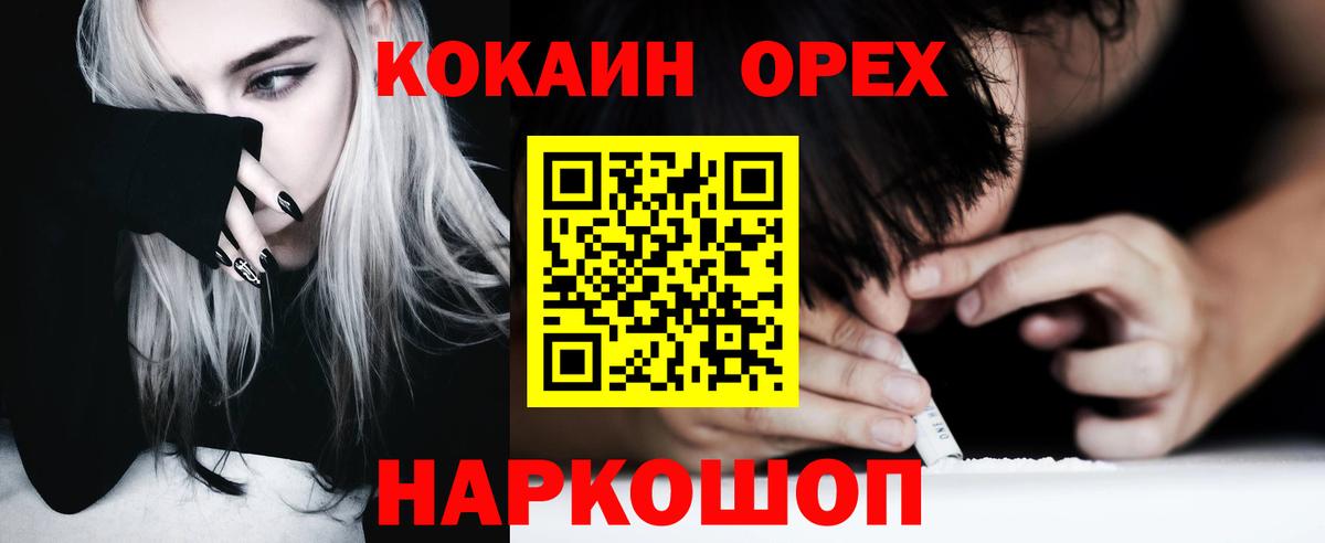 КОКАИН VHQ Валуйки