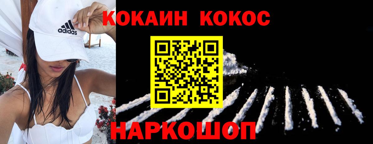 КОКАИН 97%  Вход с VPN  Валуйки  Кокаин Эквадор 