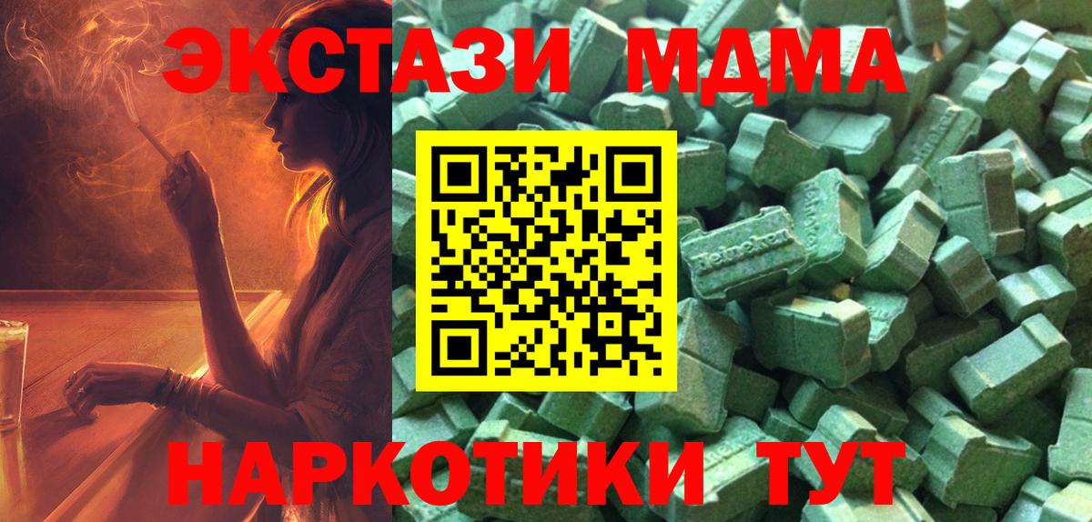 Экстази Philipp Plein  Экстази 280 MDMA  Вход с VPN  Валуйки 