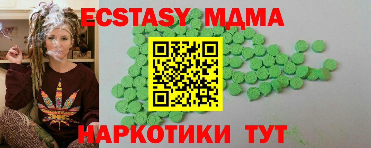Экстази XTC Валуйки
