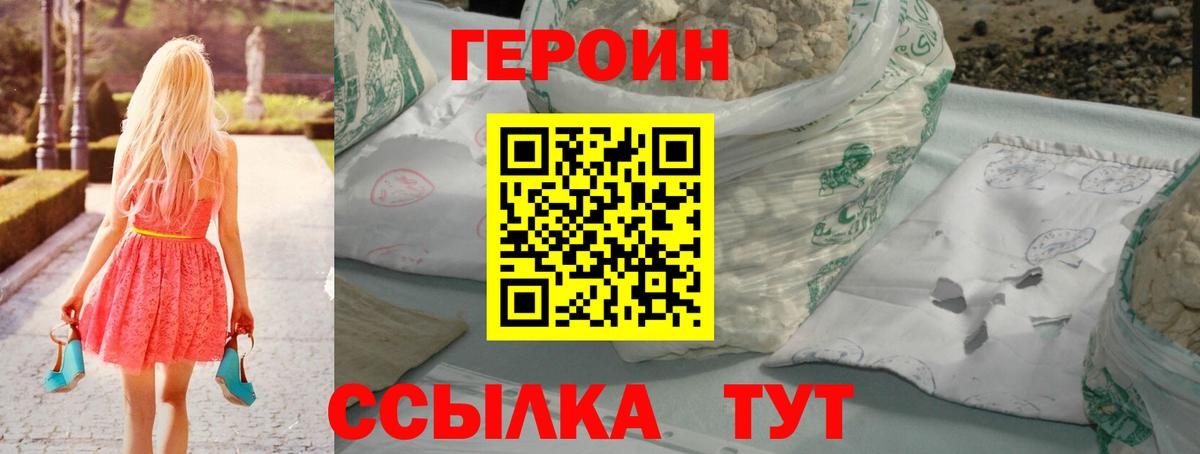 ГЕРОИН афганец  Вход с VPN  Валуйки 