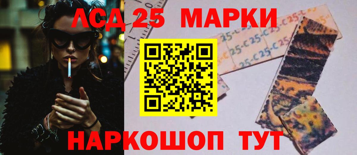 LSD-25 экстази ecstasy  Вход с VPN  ЛСД экстази кислота  Валуйки 