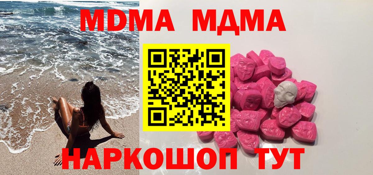 MDMA молли  МДМА  МДМА crystal  Валуйки  Вход с VPN 
