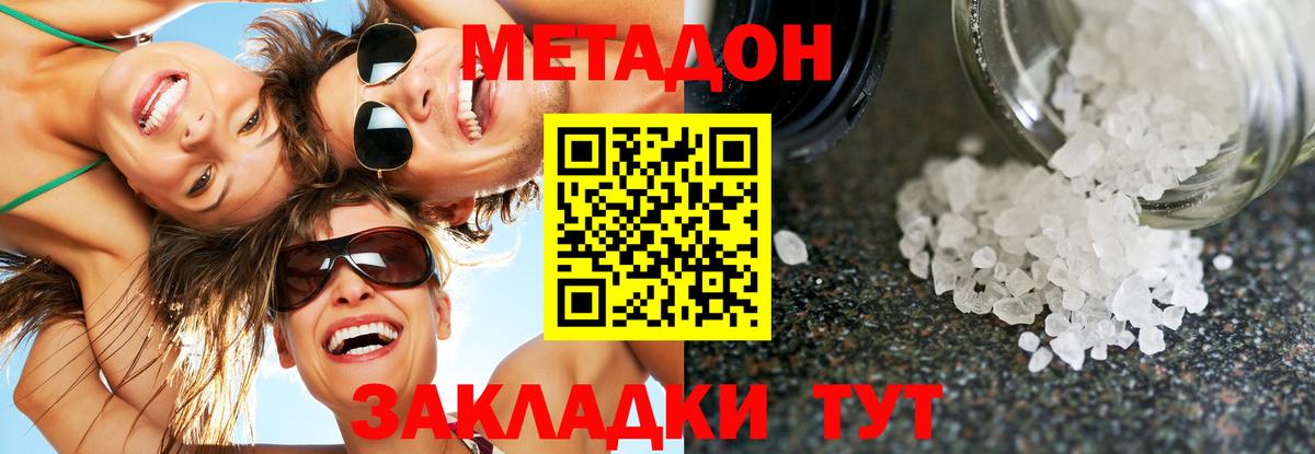 МЕТАДОН мёд  Вход с VPN  Валуйки  Метадон мёд 