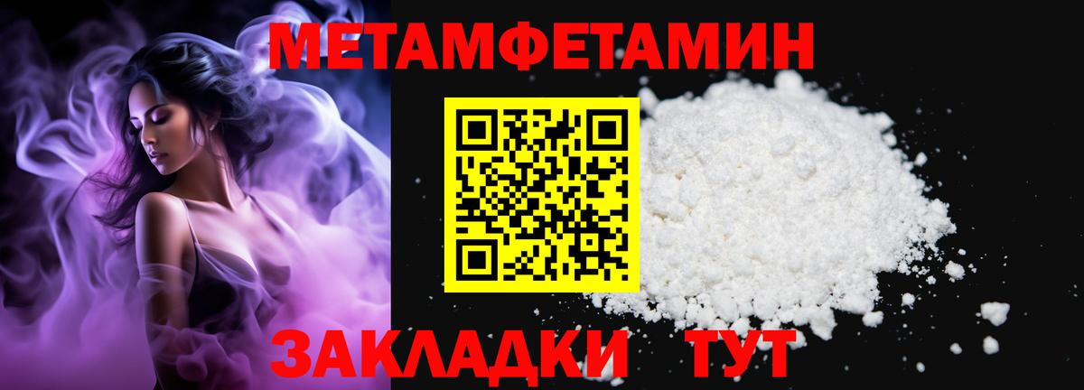 Метамфетамин витя  Вход с VPN  Метамфетамин витя  Первитин  Валуйки 